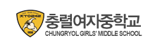 충렬여자중학교